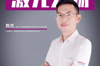 千里智能：做精密激光加工控制系統的領先企業